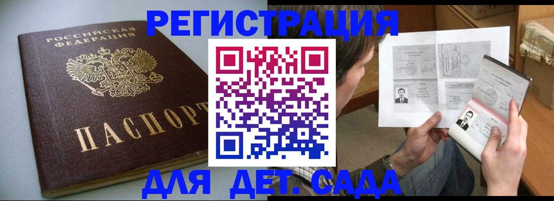 прописка в квартире в Хасавюрте