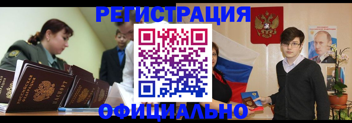 прописка в квартире в Хасавюрте