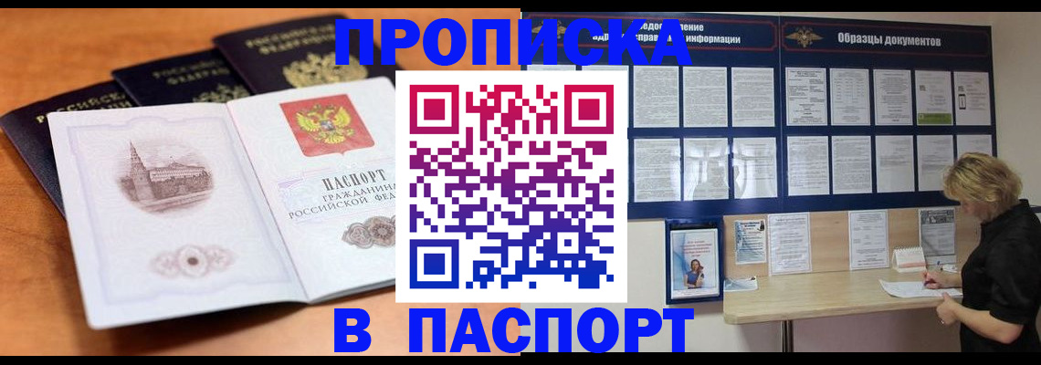 прописка для кредита в Хасавюрте