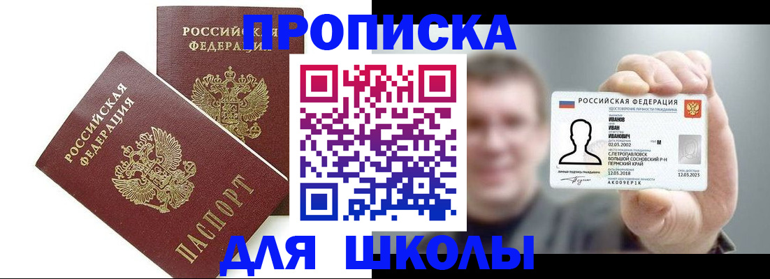 временная регистрация в Хасавюрте