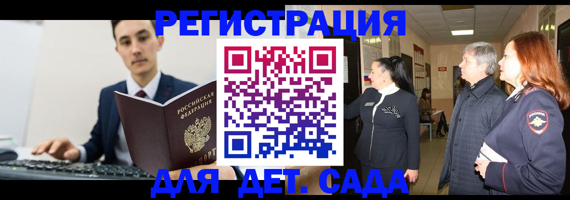 прописка от собственника в Хасавюрте