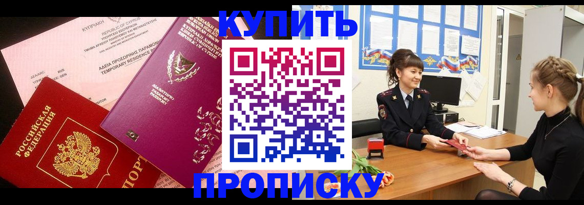 временная регистрация собственник в Хасавюрте