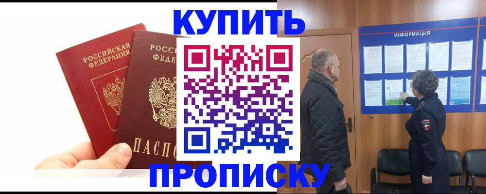 временная регистрация адрес в Хасавюрте