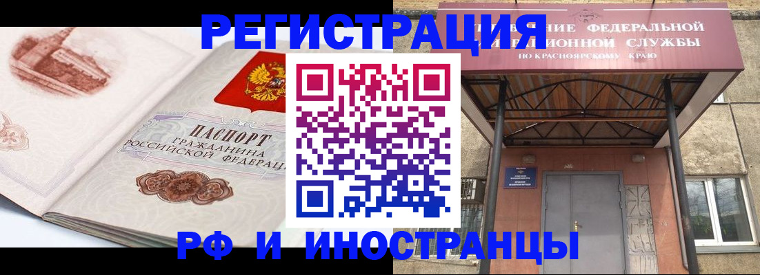 прописка от собственника в Хасавюрте